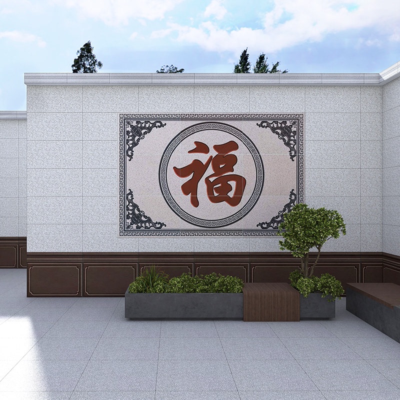 Outdoor Courtyard Entrance Wall Tiles, Background Wall, Shadow Wall, Wall with the Character for'Fu', Landscape Painting, Mural, Sun Protection and Frost-Resistant Bricks Outdoor Courtyard Entrance Wall Tiles, Background Wall, Shadow Wall, Wall with the Character for'Fu', Landscape Painting, Mural, Sun Protection and Frost-Resistant Bricks