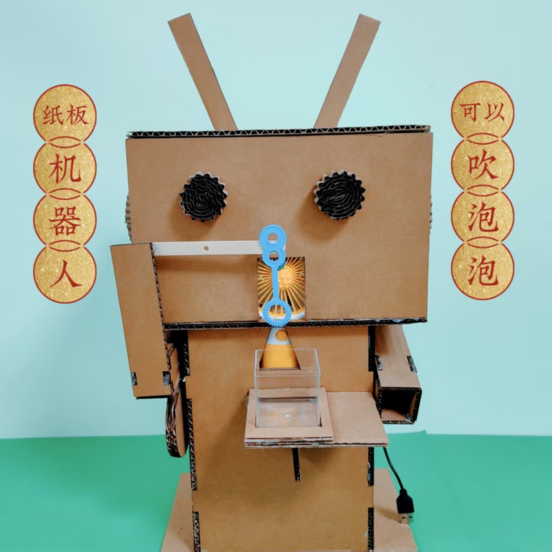 Transform into Waste into Treasure Handmade Cardboard Robot Material Package Bubble Machine Kindergarten Creative Technology Production Experimental Toys Transform into Waste into Treasure Handmade Cardboard Robot Material Package Bubble Machine Kindergarten Creative Technology Production Experimental Toys