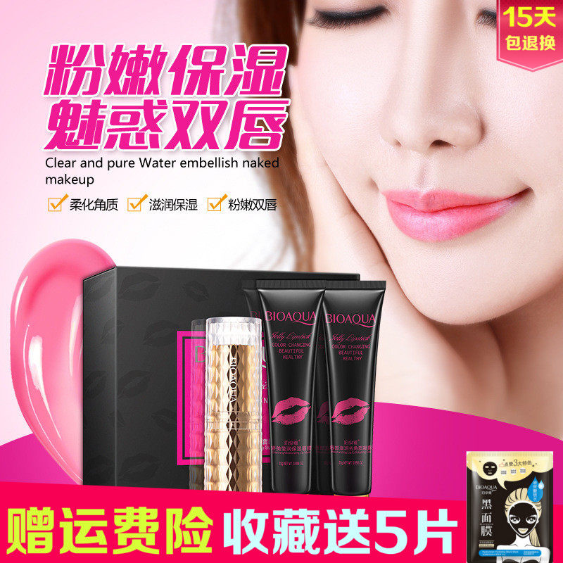 唇膜淡化唇纹护唇冻补水防干裂保湿不油腻去死皮唇部磨砂膏套装女