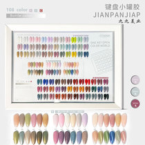 CICINANA Kai under Keyboard small cans of glue imported from Japan Nail Polish glue 2020 new nail shop special set
