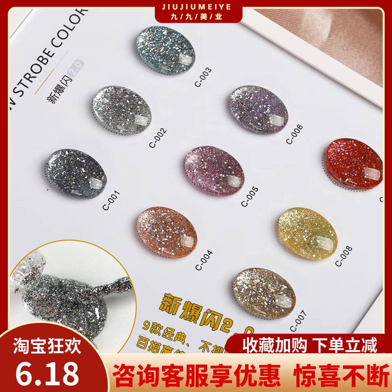 2019 new Windtinker New explosive sparkles superflash Platinum Micro-Drill Platinum Sparkling Meme 9 Color Suit