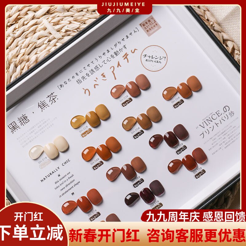 Ploy nail polish gel 2020 new vanilla astringent black sugar caramel tea coffee color sparkling and shiny nail polish woman lasting