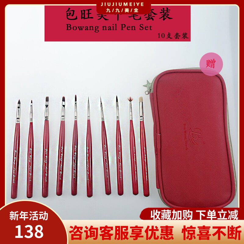 Bawang Nail Pen 10 Light Therapy Painting Flower Point Drilling Line Gradient Painting Flower Full Nail Tool