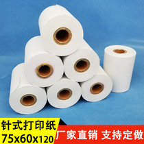 Promotional single-layer plain paper 75x60 cash register paper printing paper ATM machine needle cashier paper 74mm call Certificate paper