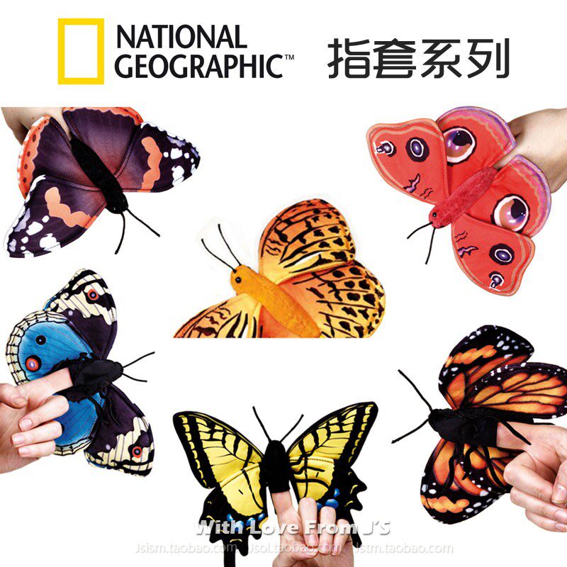 National Geographic Butterfly Finger Toys LEOSCO Butterfly Butterfly Vagina Butterfly Butterfly Butterfly Eye Butterfly Simulation Animal Dolls