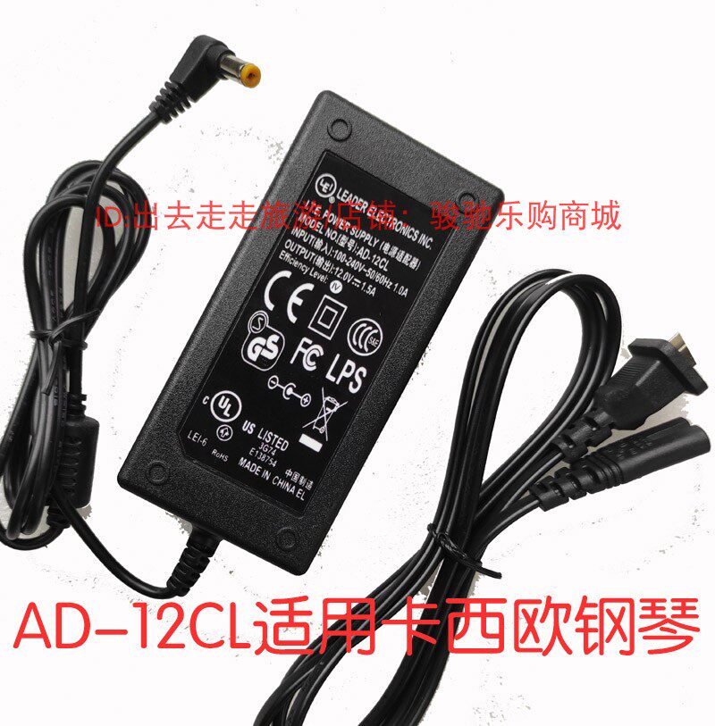 CASIO CDP-200 220 AD-12CL WL Power Adapter Charger 12V1 5A