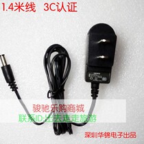Large sub-DA8026-C fixed wireless base CDMA fixed wireless telephone power adapter charger