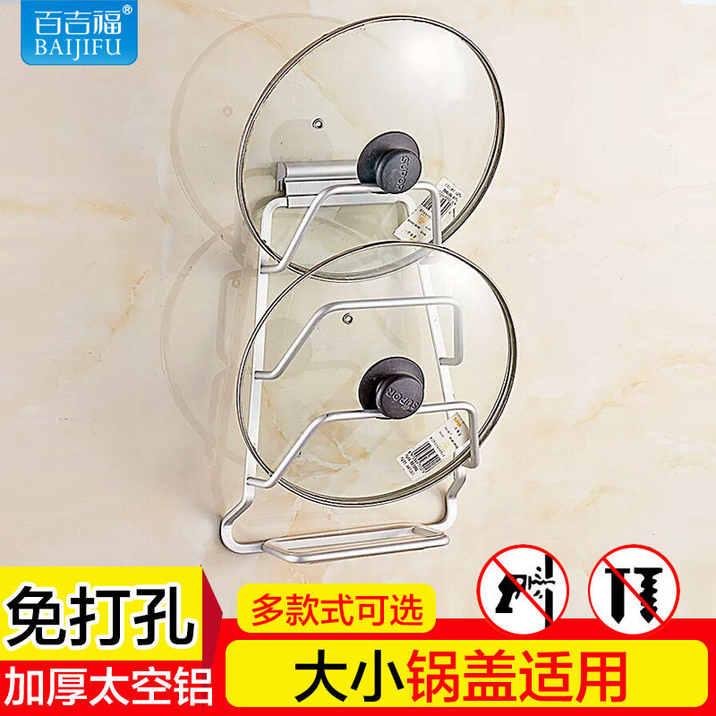 Free Punching Kitchen Shelve Pendant Multifunction Chopping Racks Space Aluminum Pan Lid Rack With Drain Pan Manufacturer Direct