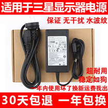 Suitable for Samsung SANSUNG DC14V 2 5A 35W AC power adapter desktop monitor