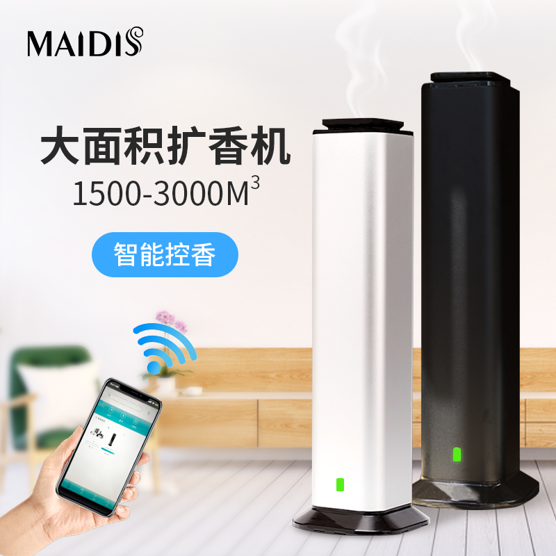 Hotel Aroma Lavender Essential Oils Expanded Aroma Machines Commercial Automatic Timing Spray Aroma Machines 4S Foyer Bar Scents