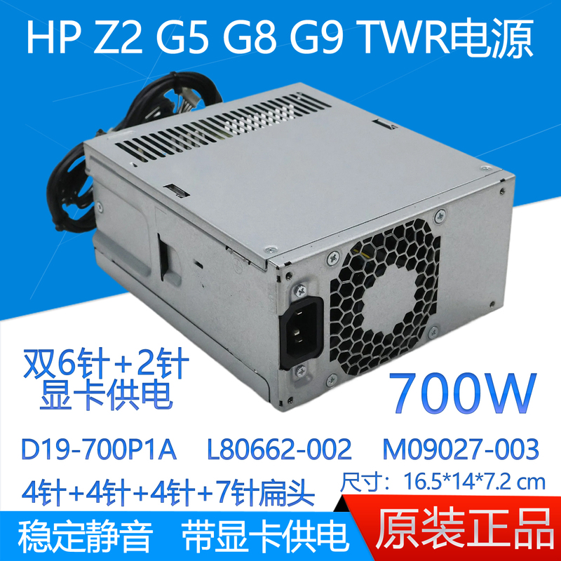 Original Hp Z2 G5 G8 G9 Tower 700W Power Supply D19-700P1A L80662-002