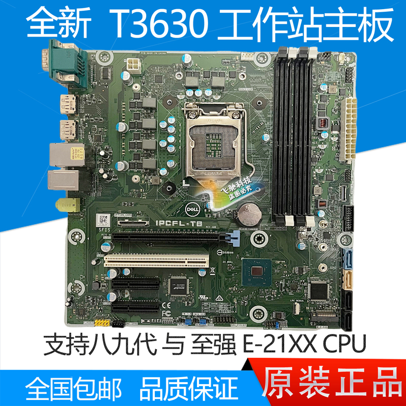Brand New Dell Dell T3630 T40 Workstation Motherboard Ipcfl-Tb Nnnct D9C2N Y2K8N