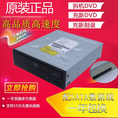 Оригинальный разборенный DVD-привод DVD-ROM SATA SEATA SERIAL PORT Desktop Computer Optical Drive горелка