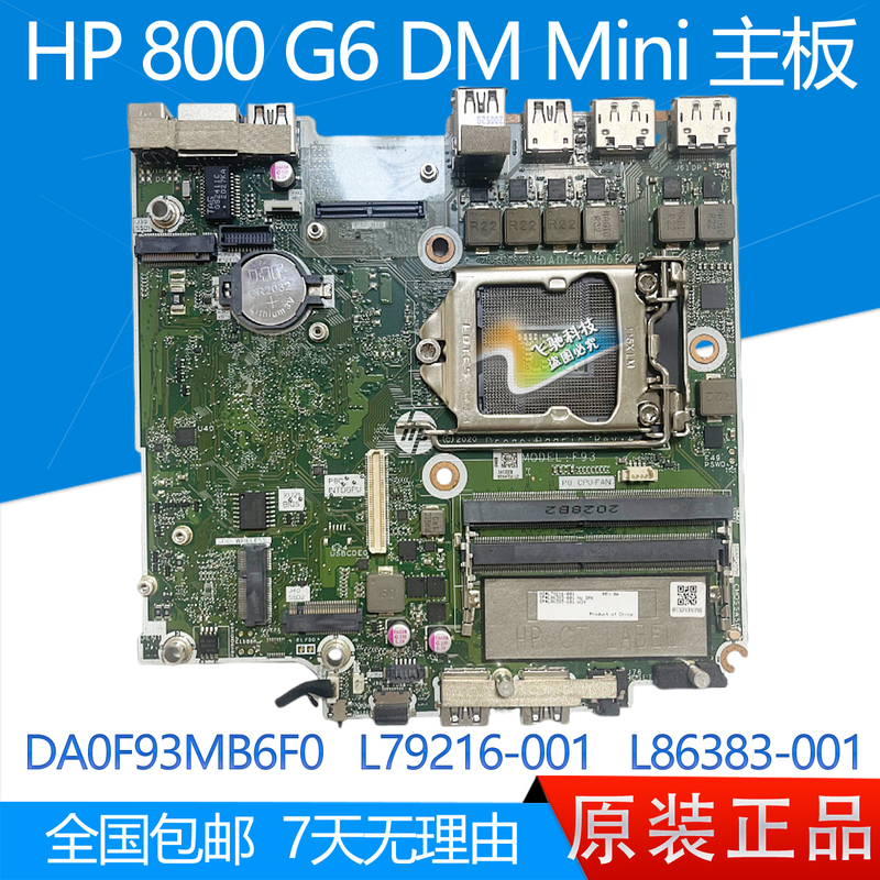 Hp Hp 800 G6 600 G6 Dm Mini Motherboard L79218-001/002 L86383-001