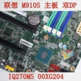 Новая материнская плата Lenovo M910S M910T P318 M610 IQ270MS с двойным интерфейсом DP 00XG204