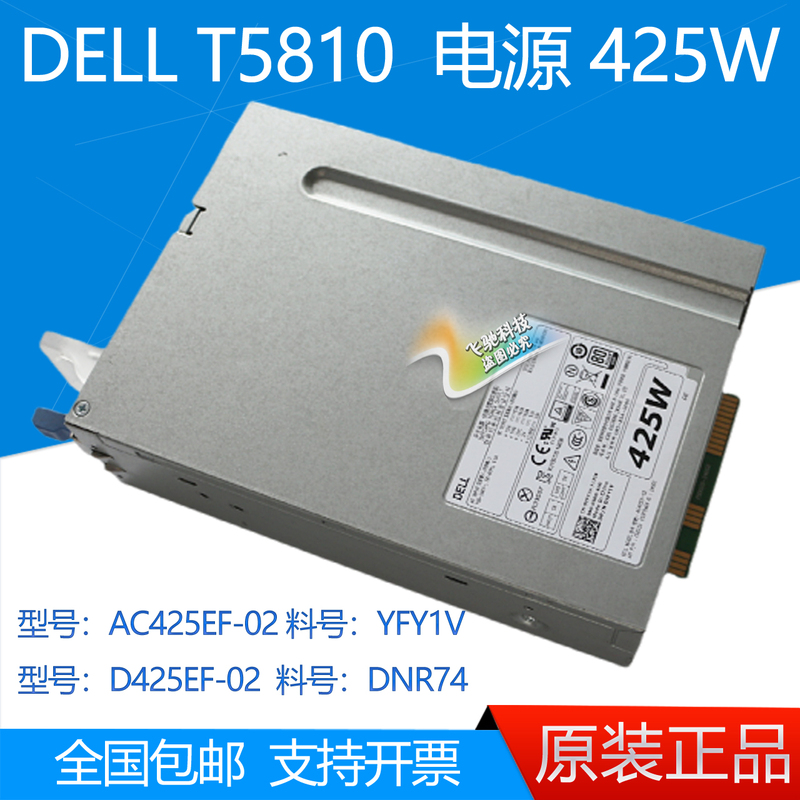 Dell Dell T5810 Power Supply 425W D425Ef-02 Dnr74 Ac425Ef-02 Yfy1V Dell Dell T5810 Power Supply 425W D425Ef-02 Dnr74 Ac425Ef-02 Yfy1V