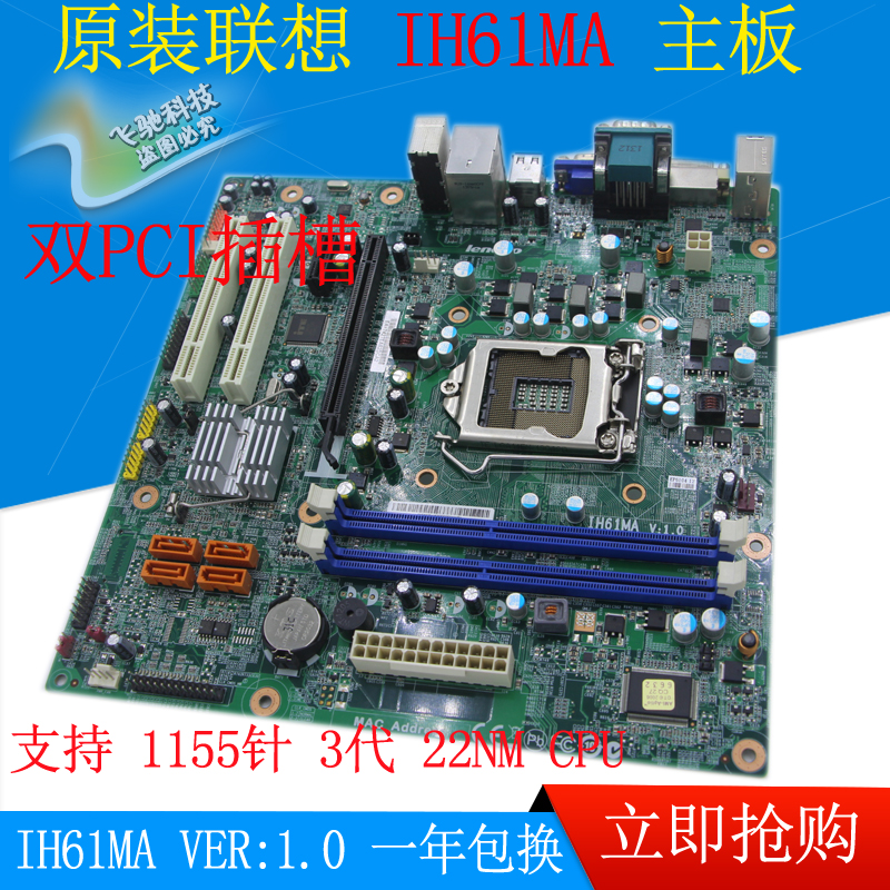 Lenovo Kai M4360 motherboard IH61MA 1 0 IH61M 4 2 H61H2-LM5 M4350 motherboard