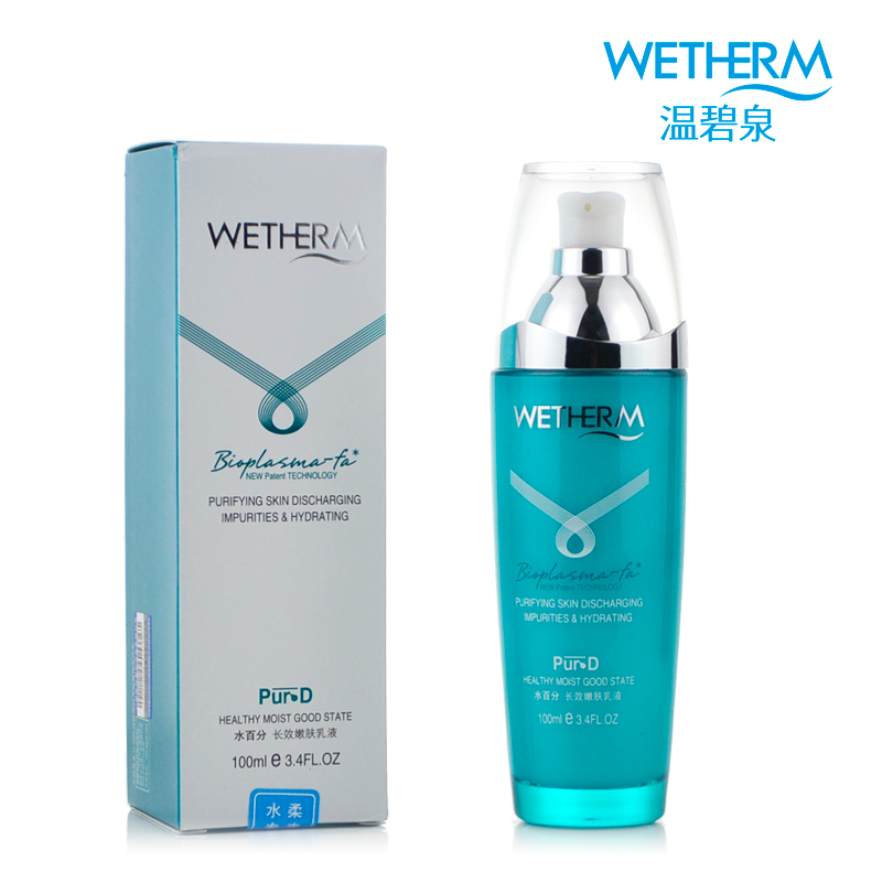 温碧泉专柜正品水百分系列长效嫩肤乳液100ml 补水锁水 保湿滋润