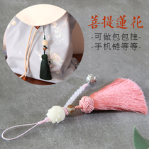 Simple and simple Chinese style palace Bell Bodhi Lotus tassel female car key pendant mobile phone chain bag pendant hanging
