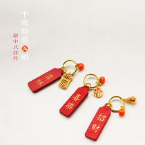 China Wind Retro Safety Bull Leather Card Red Sand Gold Abacus Fu Cucina Bag Car Key Button Pendant Pendant Hanging Accessories