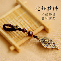 Pure copper brass small gourd Maple Leaf Men and women personality creative pendant key chain car key pendant