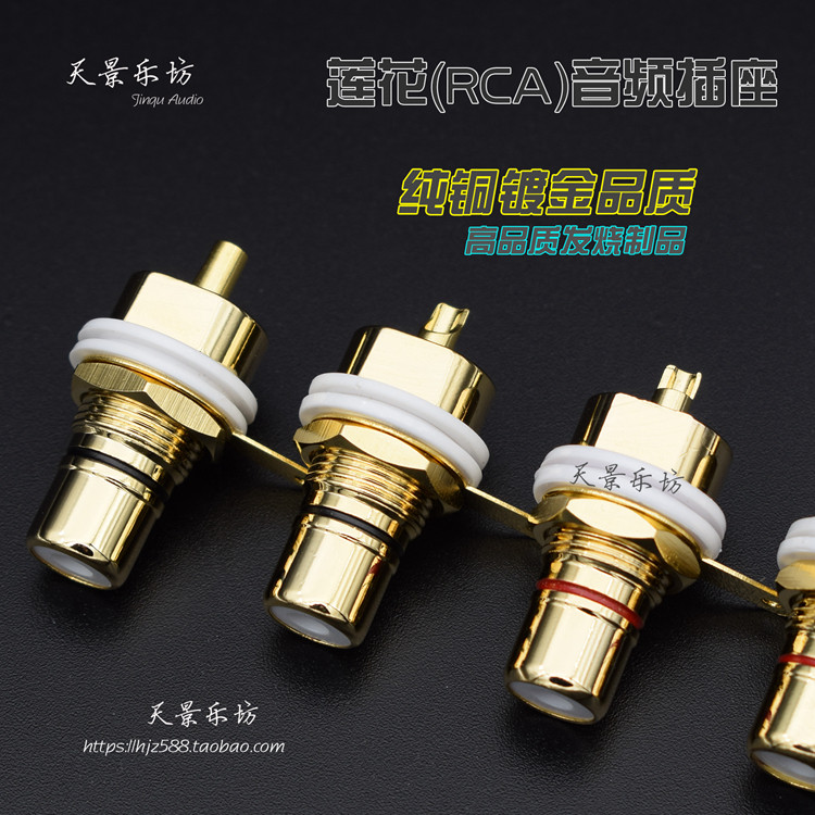 Fever grade copper gold-plated RCA lotus socket AV socket power amplifier input audio socket RAC-Z103