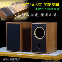 4 inch 4 5 inch fever full frequency speaker empty box DIY speaker empty box dull machine human voice sound box shell