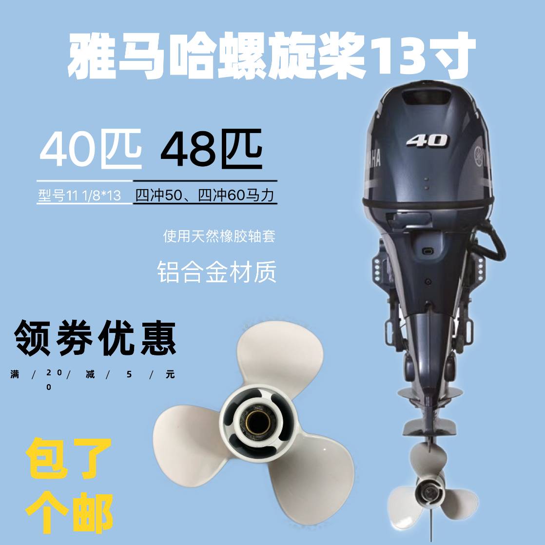 Yamaha propeller blade 13-inch two-stroke 40 horsepower 48 four-stroke 50 horsepower 60 outboard machine paddle rowing accessories