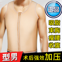 Mens liposuction shaping coat liposuction postoperative plastic sweaters Restraining Scar elastic cover Abdominal Body Pressure Clothing Vest