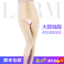 Thigh Liposuction Shaping Clothing Medical Liposuction Surgery Post Special Shapey Pants Beauty Leg Lift Hip pressurised pants repair Phase 1