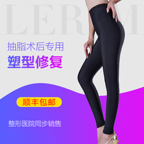 Medical liposuction postoperative plastic pants postpartum Hip Lean Thighs Bouquet Body Long Pants Woman Liposuction Pressurized Pants Repair First