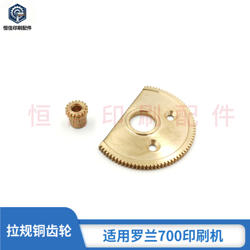 Suitable for Roland 700 Printing Machine Paper Feeding Copper Gear Feeder Positioning Gear Pull Gauge Copper Gear Parts Suitable for Roland 700 Printing Machine Paper Feeding Copper Gear Feeder Positioning Gear Pull Gauge Copper Gear Parts