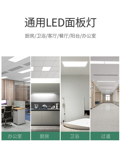 卫生间浴室集成吊顶led灯嵌入式厨房天花平板灯铝扣板厨卫吸顶灯