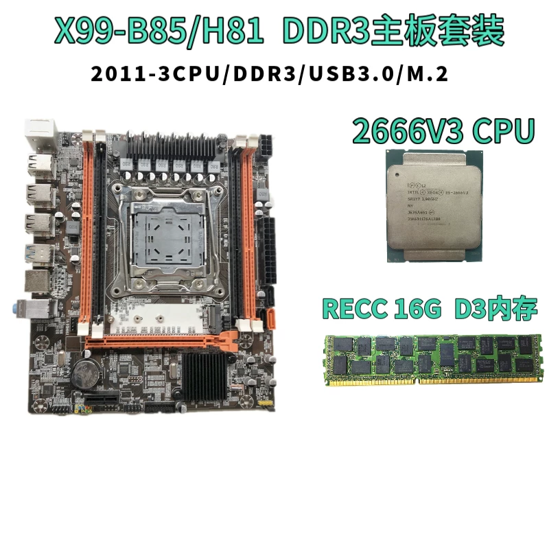 New X99 материнская плата LGA2011-3 игла компьютерная материнская плата DDR4 память E5 2678 2666v3CPU комплект