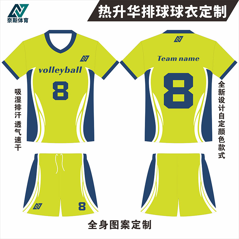 Full body personalized custom professional volleyball suit Heat sublimation volleyball team uniform Air volleyball suit suit men's and women's game suits