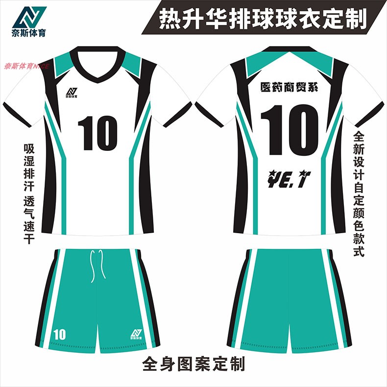 Full body heat sublimation personalized custom volleyball suit suit Team uniform Men's and women's breathable training game volleyball suit short sleeve