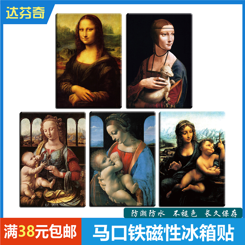 Da Vinci Famous Painting Series Tinplate Magnetic Refrigerator Magnets Creative Home Magnets Personalized Simple Decorative Stickers