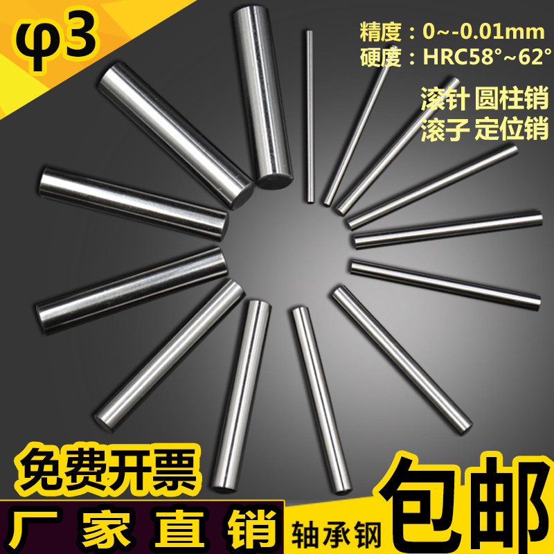 Bearing steel needle roller cylindrical pin 3*5 6 7 8 9 14 15 20 25 30 40 50 60 Positioning pins