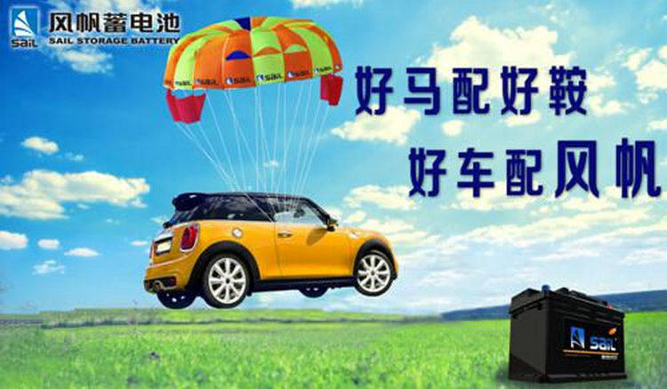 Аккумулятор 风帆蓄电池6-qw-36杭州可上门安装12伏v36ah安飞度奥拓扫地机电瓶 Sail