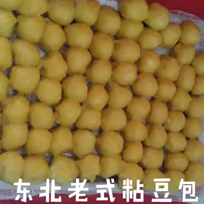 Northeast sticky bean bag yellow rice and river rice bean bag hot Kang face old-fashioned handmade packaging 500g per serving