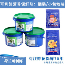 Can fresh imported original Dutch bright leaf agent fresh flower preservative nutrient solution available fresh lily universal type