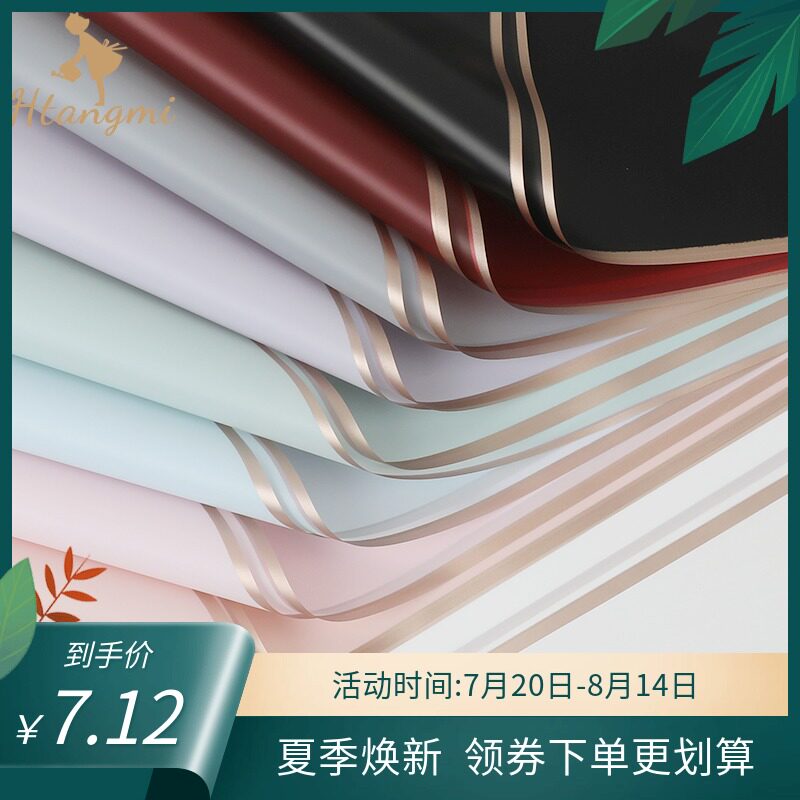 Korean style bouquet wrapping paper Phnom Penh jelly film Waterproof flower wrapping paper Border matte paper package flower paper material paper
