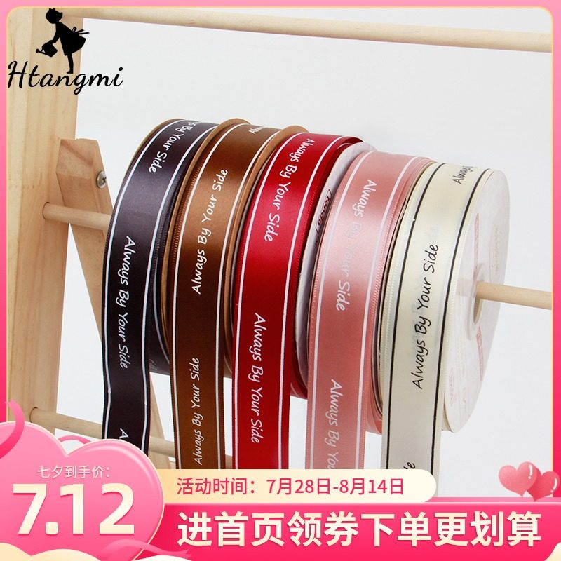 2 5cm English Waiting ribbon High density Polyester Ribbon Cake Flower gift Strap Bow Floral Ribbon