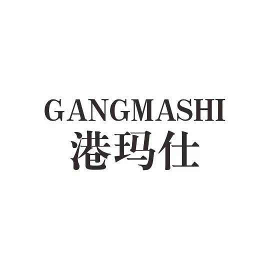 港玛仕高定