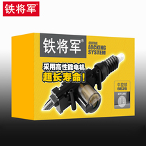 Iron General 6626 central control lock car van universal door lock motor motor latch Rear tail box motor