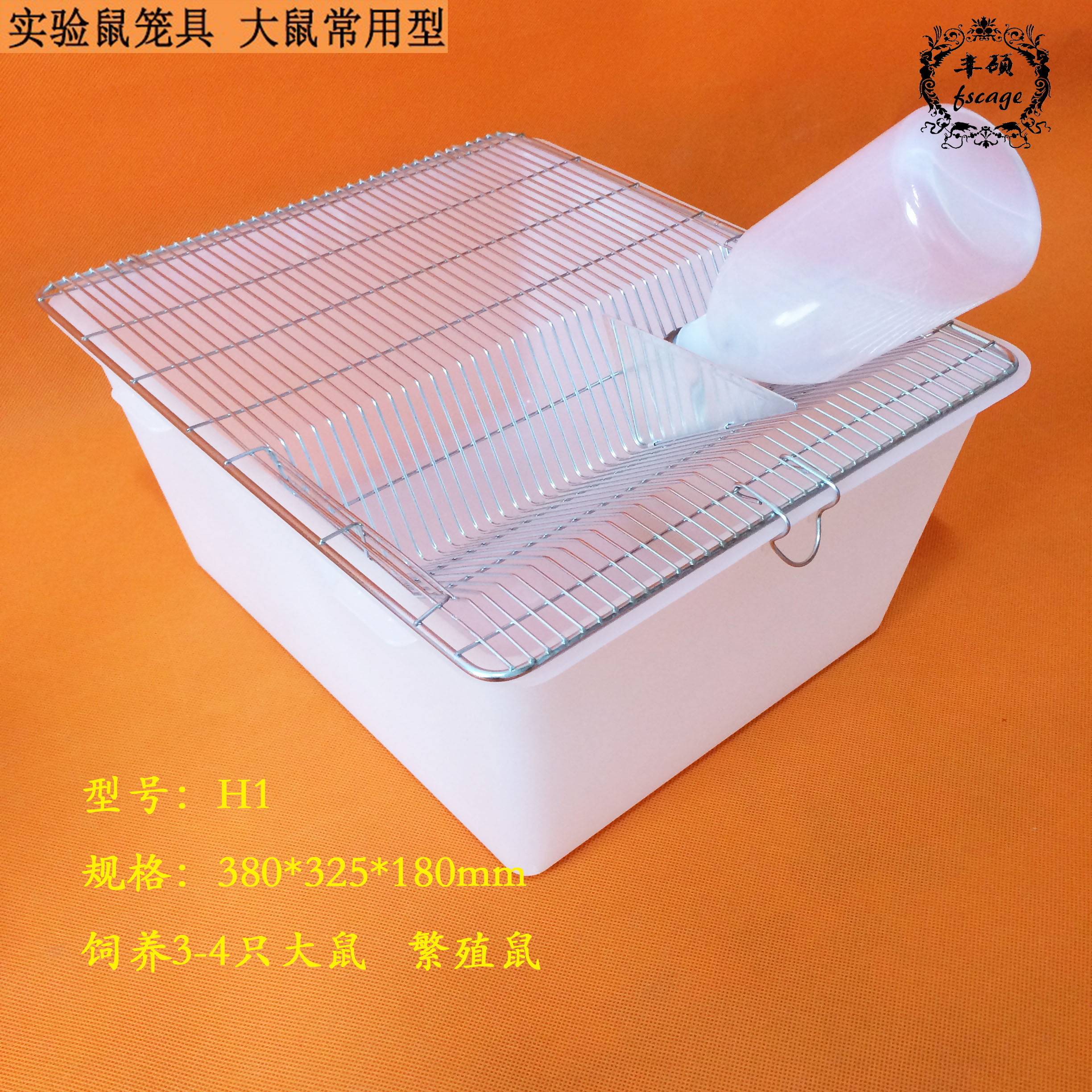 实验室大鼠笼/大鼠中号笼/大鼠群养笼/大鼠漏底笼/孕鼠笼/隔断笼