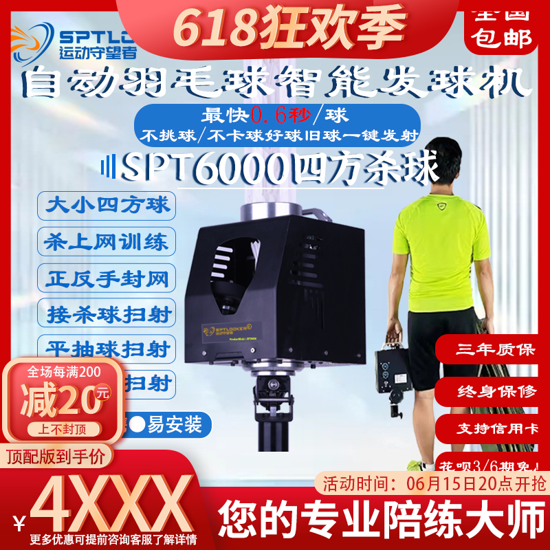 Automatic Trainer Badminton Serve Badminton Serve Solo Training Pace Serve for High Far Training Theological Equipment