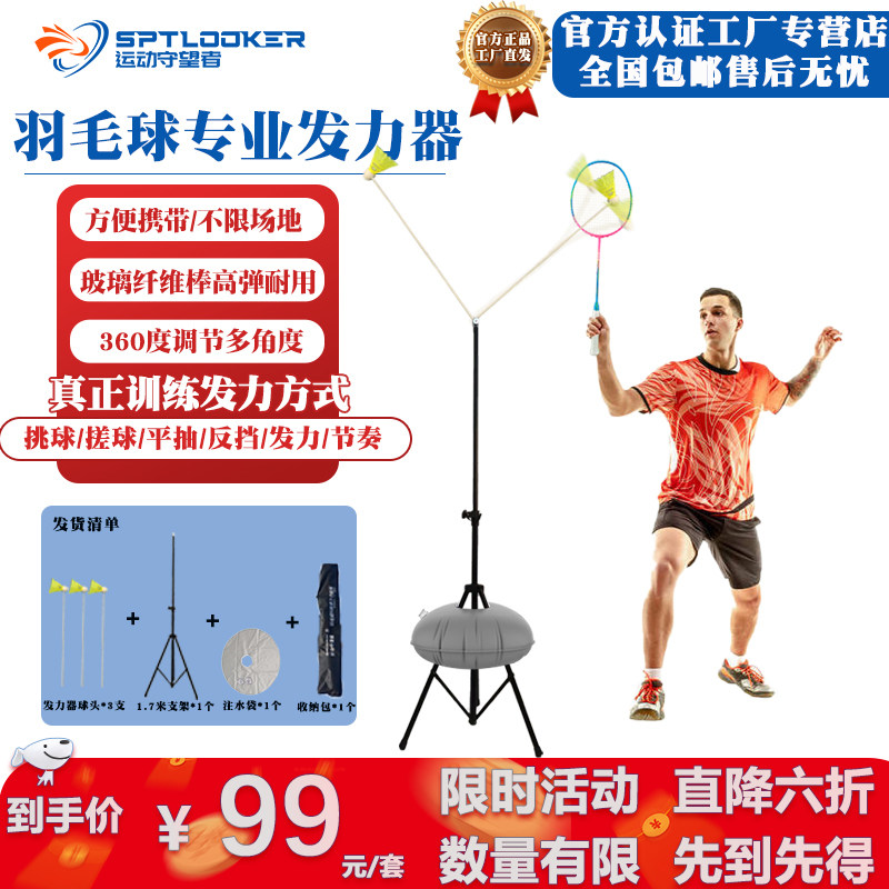 Badminton power training device, single player rebound wrist strength practice, swing training aid, children's adult stand