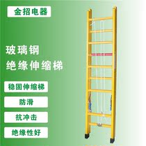 Insulation ladder Power communication insulation ladder Elevator insulation ladder Insulation telescopic ladder FRP ladder factory direct sales