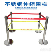 Warning belt stainless steel telescopic fence 5 five-meter double-layer isolation belt cordon queuing column safety railing